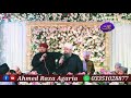 اللہ ہو اللہ ہو اللہ ہو اللہ ہو الحاج محمد اویس رضا قادری 