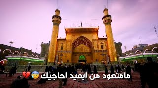 مامتعود من ابعيد احاجيك  | حالات واتس اب حزين ⁦?‍️⁩