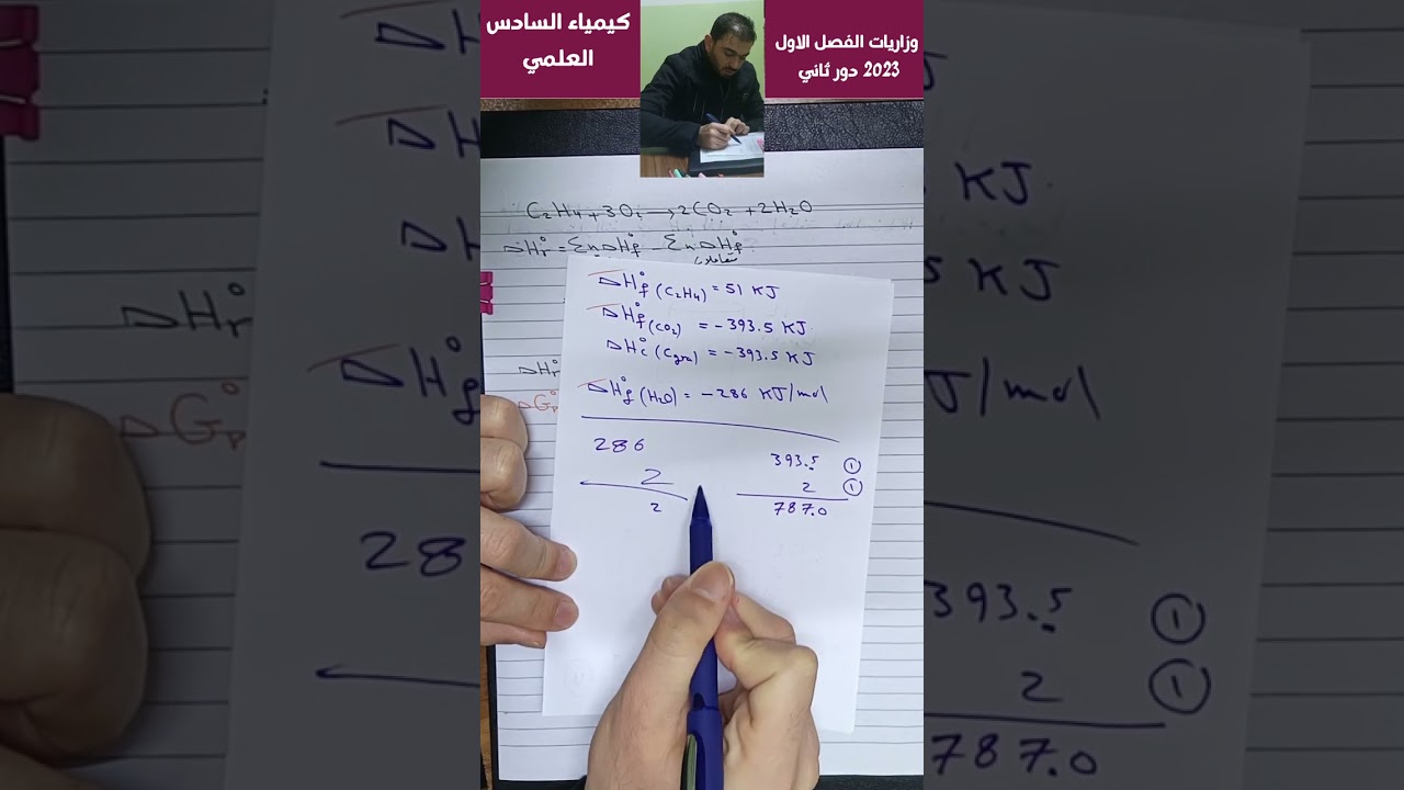 وزاري 2023 د2 كبس