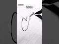 Latest Design 2023 "Nour" Name Stylish Signature #shorts #short #signature #2023 #design #stylish