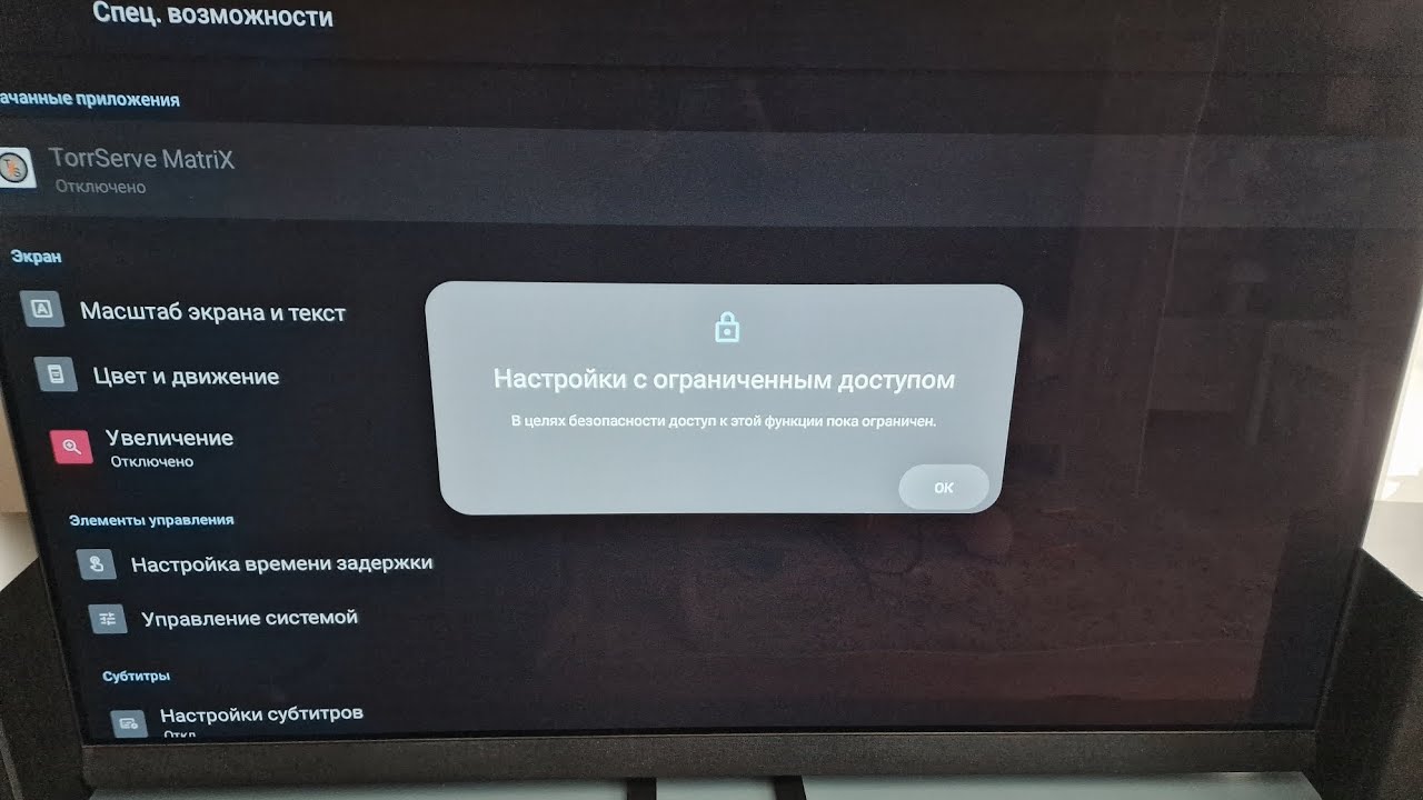 Как на Ugoos дать триклятые спец возможности