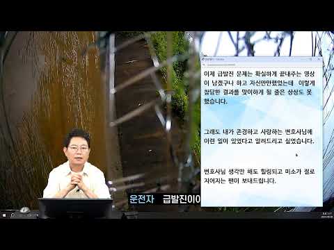 (Live) <strong>240902</strong> (월) - 급발진 사고일까?  페달블랙박스 공개