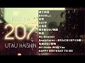 のんびり歌う配信 - Episode207 -
