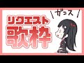 【歌枠】アカペラしんがそん~ぐしたり普通に歌ったりAPEXできない女の歌枠【Vtuber/黒音よみ】