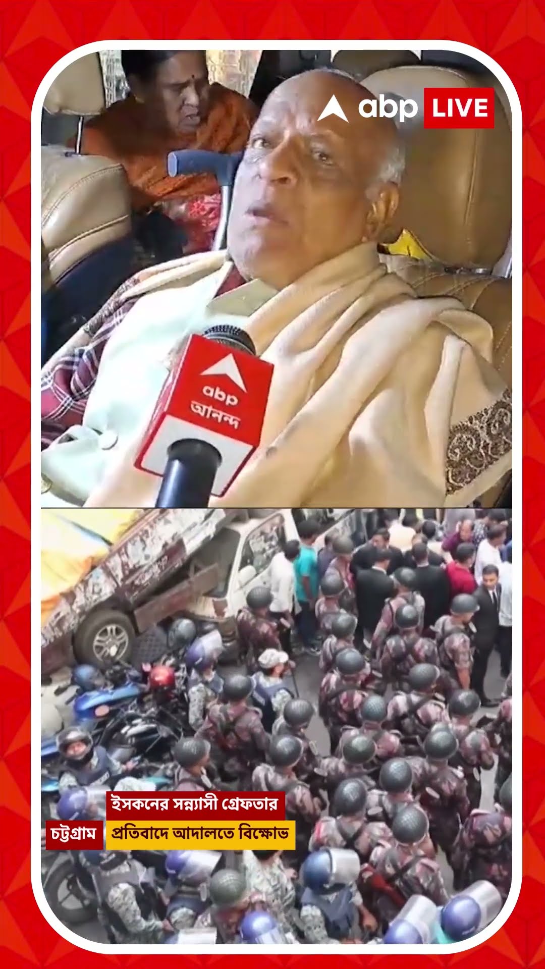 'হিন্দুদের উপর নির্যাতনের ঘটনা আজ ঘটছে এমন না', বলছেন চিন্ময়কৃষ্ণের আইনজীবী