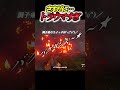 全プレイヤーにトラウマを与えた怖すぎる敵【ゼルダ名場面】 #ゲーム実況 #ゼルダの伝説 #ティアーズオブザキングダム #shorts