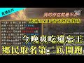 [天堂M] 上紫拚金  渴望的心  近期有辦法V轉嗎?  遺忘會撞?  [令狐冲爺爺]  #LineageM  #天堂Mx霹靂布袋戲 #瘋回憶代儲台幣組合包代儲中