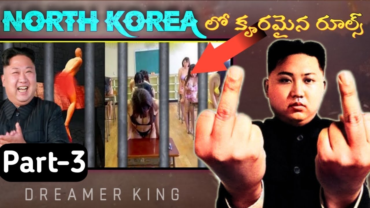 నార్త్ కొరియా గురించిన నిజాలు North korea Interesting facts in