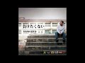 【週刊・隠れた名曲J-POP'10s】Vol.110 - HAWKER 9 (Takahiro)「負けたくない」