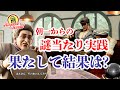 【スマスロ北斗の拳】#実践#設定判別#高設定狙い#謎当たり