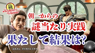 【スマスロ北斗の拳】#実践#設定判別#高設定狙い#謎当たり