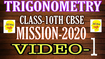 CLASS 10TH, CBSE | MISSION-2020 || VIDEO-1 | TRIGONOMETRY | PART-1 | TRIGONOMETRY CLASS 10 | B K Sir