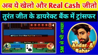 game khel kar paise kaise kamaye ? game apps se paise kaise kamaye  ghar baithe game se paise kamaye screenshot 3