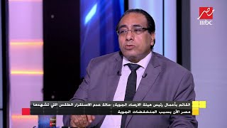 القائم بأعمال رئيس هيئة الأرصاد: شمال سيناء الأكثر تضرراً من حالة الطقس السيئ التي تمر بها مصر الآن screenshot 4