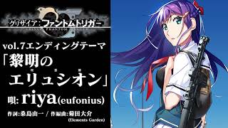 【未開封】グリザイア:ファントムトリガー vol.7 特装版 楽天市場】グリザイア ファントムトリガー vol.7 特装版の通販