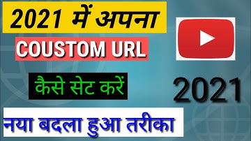 How To Set Custom Url For Youtube Channel In2021|Youtube Channel Ka CustomUrl Kaise Banaye#CustomUrl