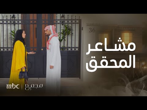 مجمع 75 الحلقة 60 المحقق هشام يطلب من ريم فرصة ليثبت مشاعره لها ولكن ردها يصدمه