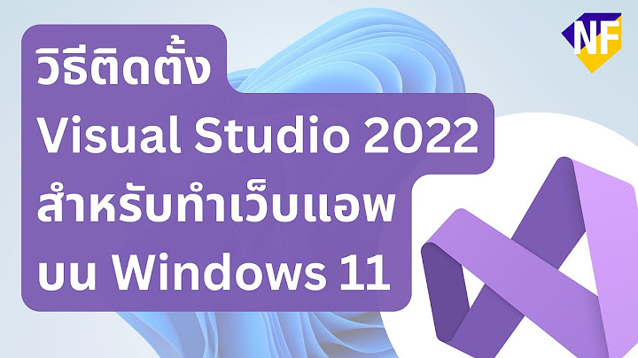 Visual studio 2023 ไม ม ต วทำ install