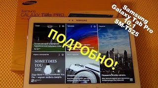 картинка: Samsung Galaxy Tab Pro 10.1 SM-T525  / Арстайл /