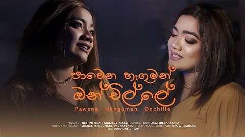Pawena Henguman Onchille [Official Music Video] - Nethmi Udari Koralage x Kanishka Dissanayaka