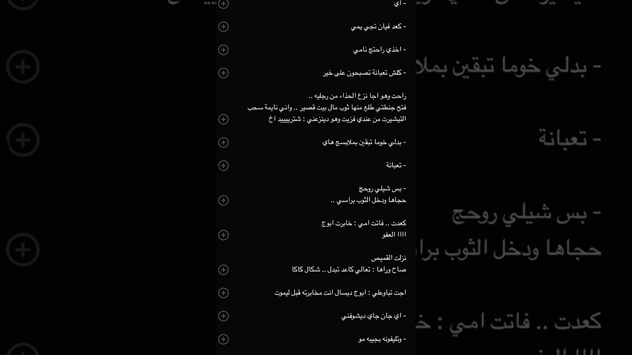 #قصص_حقيقية #لايك #اشتراك_بالقناة على حافة الثار البارت 20