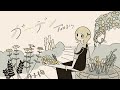 【歌ってみた/cover】藤井風「ガーデン」【柚羽まくら】