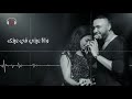 Mohamed Alaa W Ana Einy F Einak Cover Piano محمد علاء وانا عينى فى عينك Cover Piano 