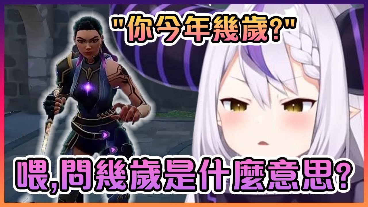 一開語音聊天的總帥馬上就被隊友們當作是小朋友www【Hololive中文】【拉普拉絲·達克尼斯/Laplus】