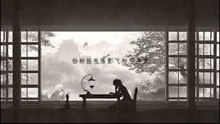 中文歌曲//芙蓉殇-叶里（歌詞）