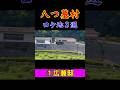 八つ墓村おすすめの岡山ロケ地３選！
