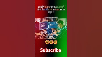Computer coding shayri in hindi 🥰🥰🥰 #trending #viralreels #computer #coding #shayri #shorts #video