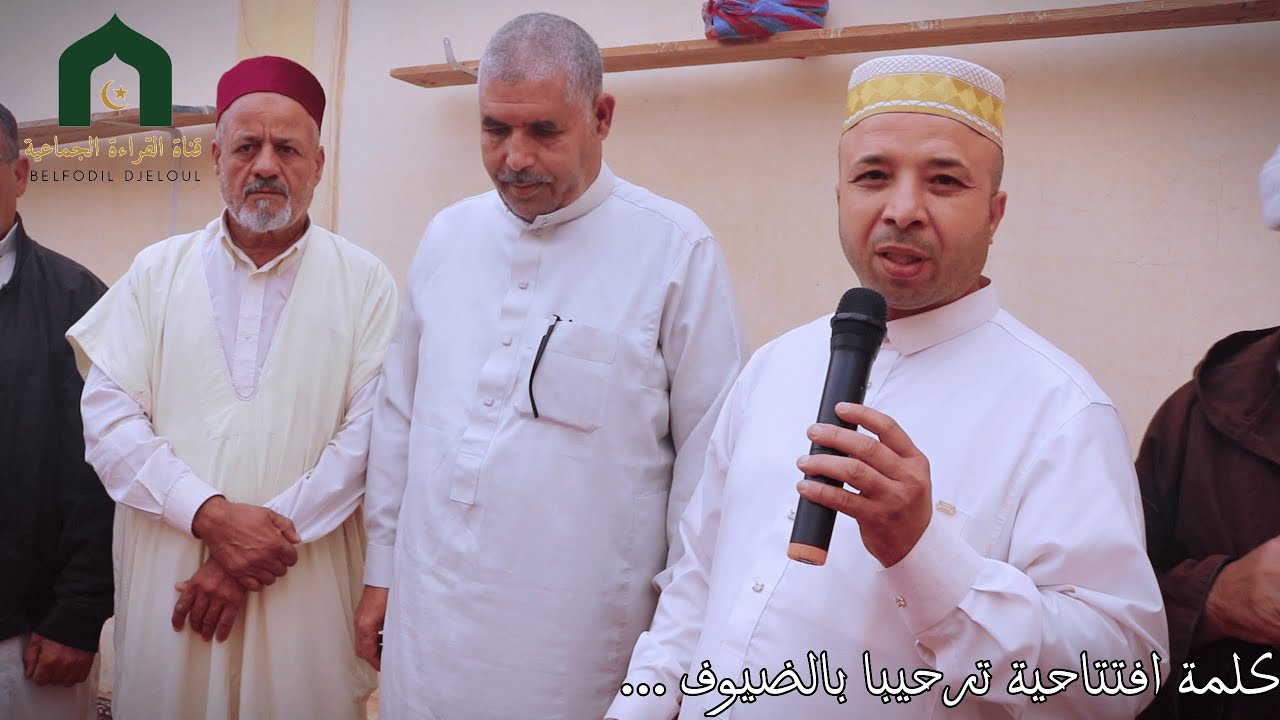 مجمع الصلاح , ملتقى أولاد سيدي بخدة 2025