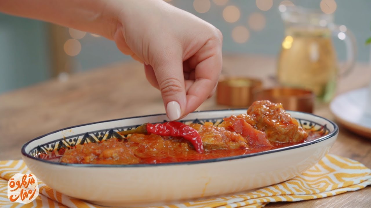 Ragout aux kabkabou - مرقة امالح بالكبكابو