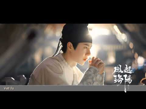 Huang Shifu 黄诗扶-Longing of heart 心念 OST Luoyang 风起洛阳 Ending Theme song terjemahan Indonesia
