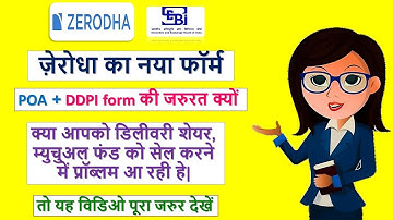 Zerodha ka DDPI & POA Form kaise bhare || DDPI Form