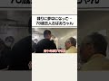 きょんさんとジャンボさんのお喋りに夢中になっちゃうおばあちゃん #shorts