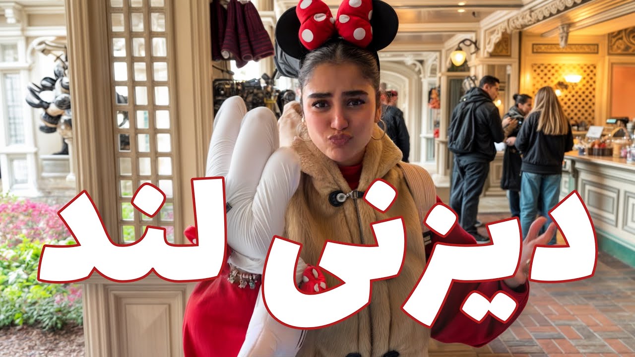 بهترین جایی که تو عمرم رفتم …!