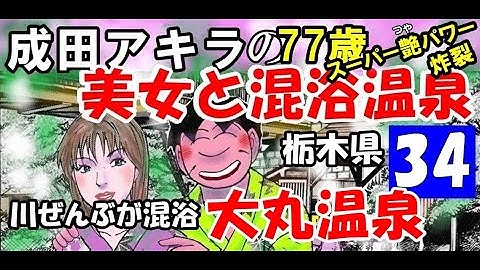 成田アキラ Youtube