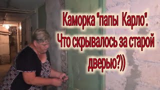 Ейск🌹Каморка "Папы Карло". Что скрывалось за старой покосившейся дверкой?  Снимаем старую стяжку.