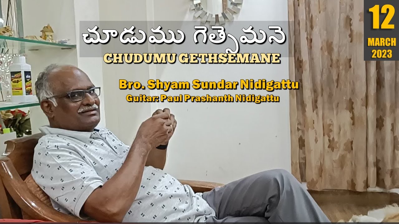 Chudumu Gethsemane | Bro. Shyam Sundar | Acoustic Video