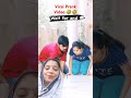 Prank Viral Video 😂 | Instagram Viral Comedy Reels | Prank Tiktok Videos | Priyal Kukreja #shorts