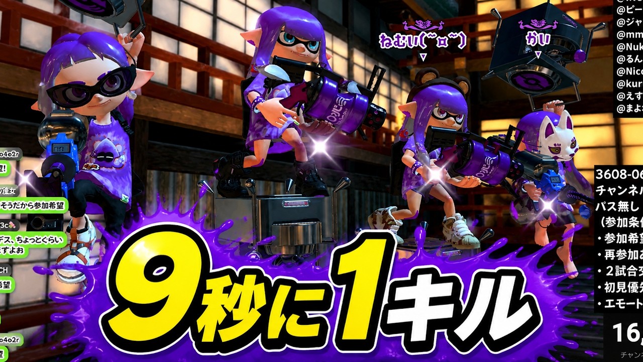 This viewer gets a kill every 9 seconds, it's insane lol [Splatoon