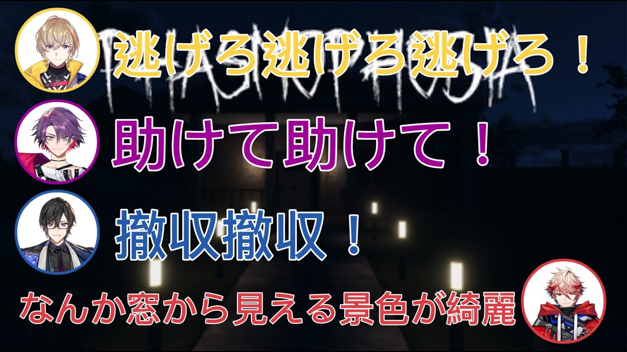【Phasmophobia/VOLTACTION】個人的ここすきまとめ