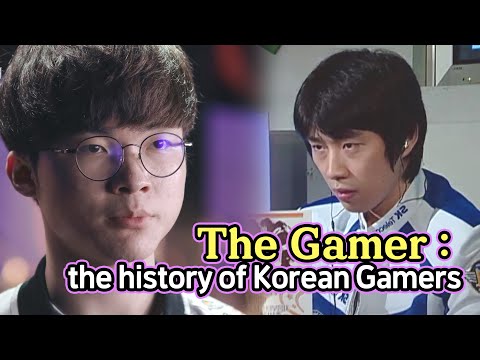 KBS 특집 다큐멘터리 ≪더 게이머≫ The Gamer : the history of Korean Gamers