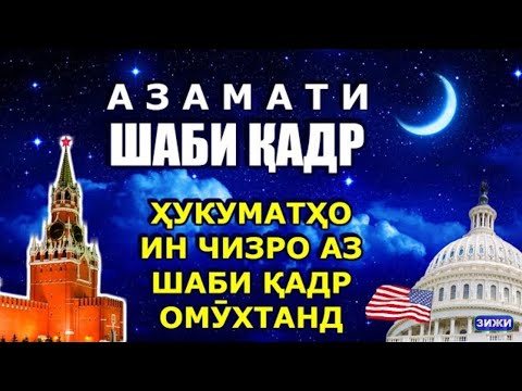 Шаби на русском