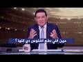 درس قاسي من مدحت شلبي لادارة الاهلي بسبب عقود الاعيبه و المدربين