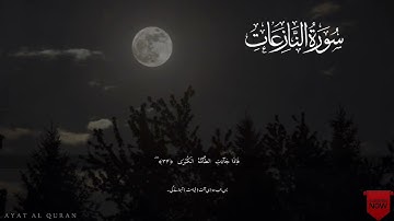Surah Naziaat || سورة النازعات || Mahmud Huzaifa | Ayat Al Quran |