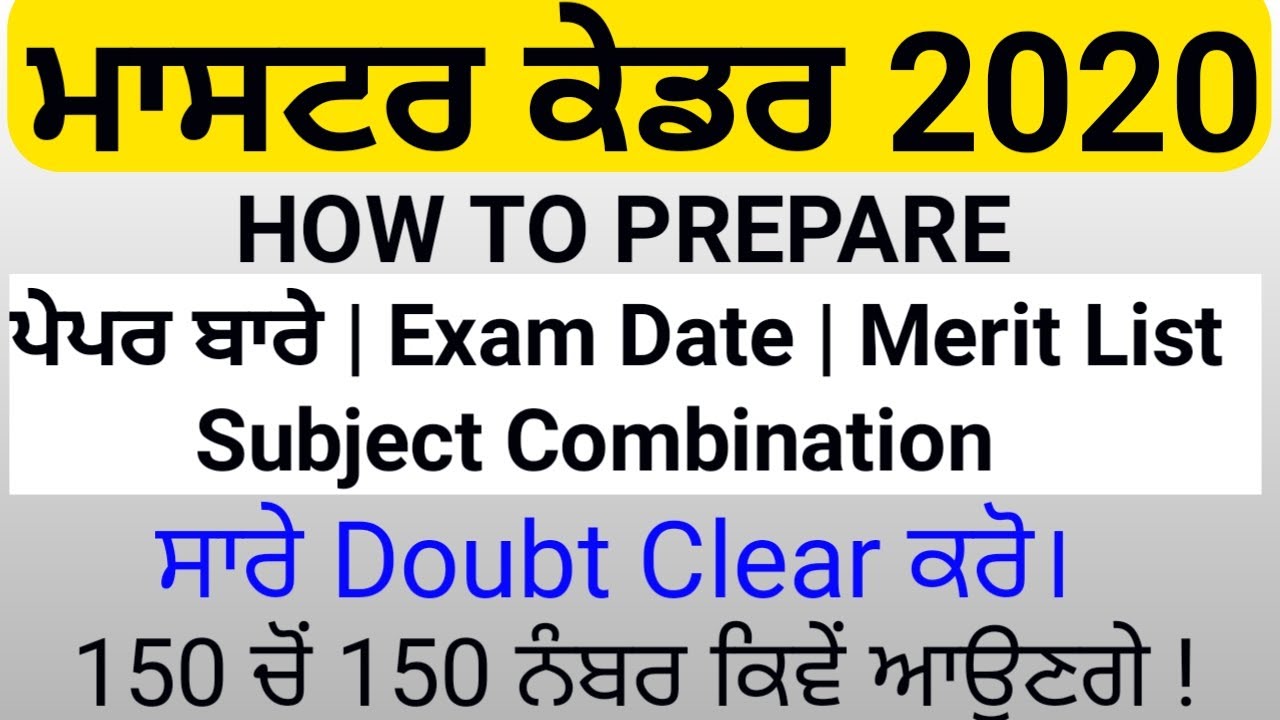 Master Cadre | Paper, Exam Date, Cut Off, Subject Combination | All doubt clear ਕਰੋ। How to prepare?