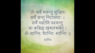 ॐ सर्वे भवन्तु सुखिनःOm Sarve Bhavantu Sukhinah Thumb