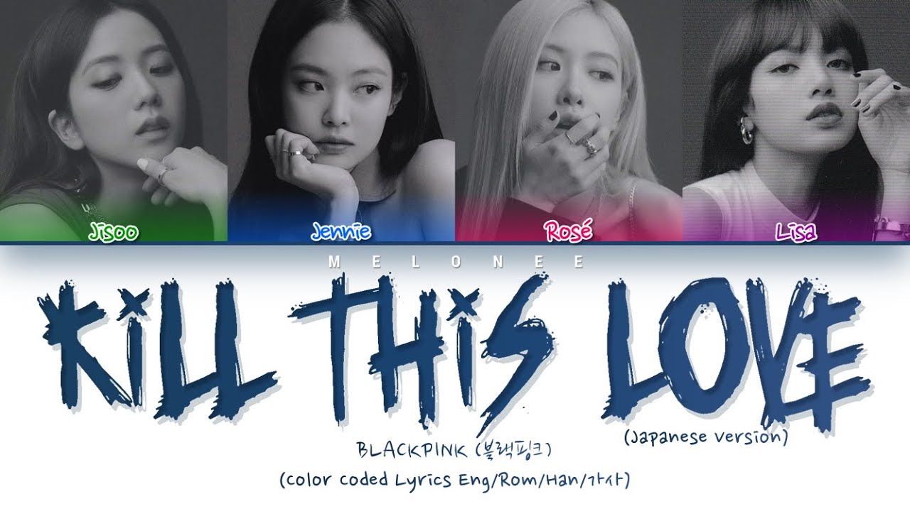 Kill This Love Japanese Lyrics